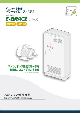 導入事例集 ポンプ編