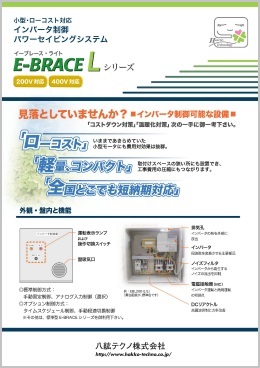 改善事例集
