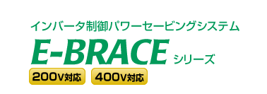 導入事例集 ポンプ編