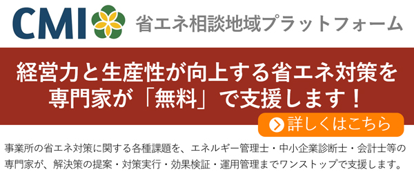 CMI事業案内ボタン